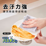 【Condor】小海豹 抗菌網狀鋼絲抹布 20&times;20cm 3枚入 BA-050 日本山崎/鋼絲抹布/抗菌網狀魔術抹布/網狀抹布, , large