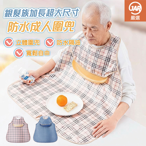Extra-Large Extended Waterproof Adult Bib