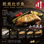 小川漁屋 巨無霸大比目魚厚切6片(500g&plusmn;10%/片), , large