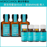 (免運)【MOROCCANOIL】摩洛哥優油15mlx3+MINI組(優油10ml+輕優油10ml)x2入組 公司貨, , large