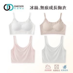 無痕細肩成長型胸衣 【ONEDER旺達】GK-NNT015