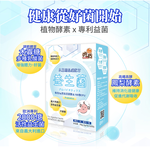 [裕馨]吃貨-木寡糖高纖配方益生菌 10包/盒(全家人必備/調節消化/活菌數≧100億CFU), , large
