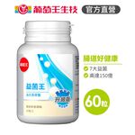 【葡萄王】 益菌王膠囊60粒 (益生菌 鳳梨酵素), , large