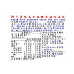 Hanamidori japanese style hot pot soup, , large