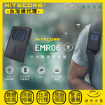 【錸特光電】NITECORE EMR06 超輕巧電子驅蚊器, , large