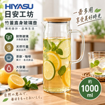 【HIYASU日安工坊】日安工坊竹蓋直身玻璃壺, , large