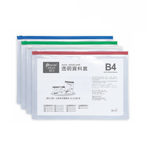 【尚禹】B4 橫式 透明資料套 12個/包 顏色隨機出貨 B4-H