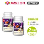 【葡萄王】 夜極薑黃30粒x2瓶 共60粒 (95%薑黃 益生菌 綠茶兒茶素 米萃取物), , large