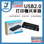 USB 2.0/Printer Sharing Device (Not included yet), , large