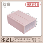 【快樂小島】抽屜式收納盒/32L-(47*32*21), , large