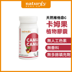 【naturgy】 卡姆果膠囊｜天然維生素C來源 60粒/盒, , large