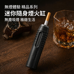買一送一 便攜式煙灰收集器｜三種煙嘴通用手持煙灰缸｜車用免彈煙灰防掉落設計, , large