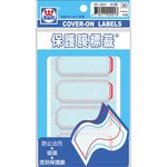 華麗 保護膜標籤 WL-3014, , large