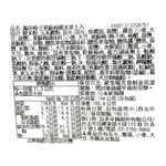 龜田梅子紫蘇柿種米果6入, , large