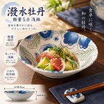 【HIYASU日安工坊】潑水牡丹輕量5.0淺缽, , large