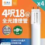 Dancelight 舞光 4入組 全光譜燈管 4尺18W 植物適用 T8 植物燈 CNS認證, , large