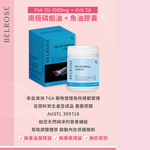 【澳洲Belrose】南極磷蝦油+魚油膠囊(2入組 60顆/瓶), , large