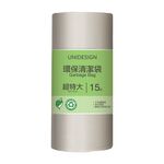UNIDESIGN環保清潔袋-超特大, , large