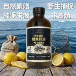 北歐野生鱈魚肝油、原裝進口- 檸檬風味, , large