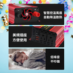 雙插頭車載逆變器-旭緣紅1000W 12V/24V通用款, , large