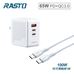 【全新品清倉特價】[ RASTO ] RB36 65W GaN氮化鎵三孔高功率快充+ 100W C to C鋁製線, , large