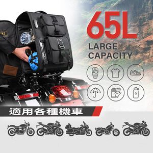 【Niche 樂奇】重機高背靠後座包 摩托車旅行後架包 (65L) NMO-2304
