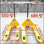 WIN 五金 HPT-BF3 含運 3T油壓拖板車 堆高機 升降台車 地牛 搬運車 起重工具 搬運工具 廠房 搬運車, , large