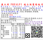 義大利PREALPI瑞士埃曼塔起司, , large