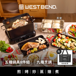 West Bend 萬用電煮爐 VCWB6QBK13TW, , large