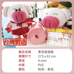 【X-BIKE台灣製造】PVC 4MM厚 173&times;61CM 素色瑜珈墊/防滑墊/地墊  SGS無毒合格檢驗通MR2/, , large