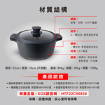 【美國Mother Goose鵝媽媽】新一代遠紅外線竹炭調理湯鍋22cm(IH導磁), , large