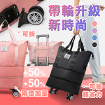 【高品生活】出國旅遊採買帶輪三層加量包｜旅行袋｜行李袋｜旅行包｜拉桿行李袋｜健身包｜可擴充旅行袋, , large