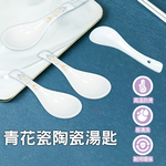 [德昌]青花瓷陶瓷湯匙-10支(日用餐具/陶瓷湯匙/陶瓷餐具/防燙湯匙/環保湯匙/防滑湯匙), , large