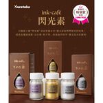 *需預訂【Kuretake 日本吳竹】ink-caf&eacute; 閃光素 20M 亮片色(ECF160-525)銀色, , large
