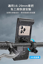 【山水之寶】Yesido 防水袋手機支架 （自行車＆機車）兩用 防水袋騎行導航手機支架 龍頭車把橫桿/拉桿/平衡桿專用/單車族必備, , large