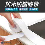 waterproof-mildew-tape-white, , large