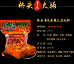 橋頭正規檢驗進口 橋頭火鍋底料重慶老火鍋底料500g麻辣火鍋, , large