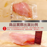 約克街肉鋪 厚切純淨台灣去皮雞胸排10片(200g&plusmn;10%/片), , large
