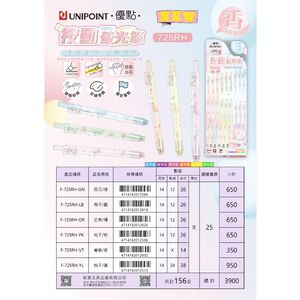 ACE英士 優點 725RH香香按動螢光筆(多色)*桃子/粉