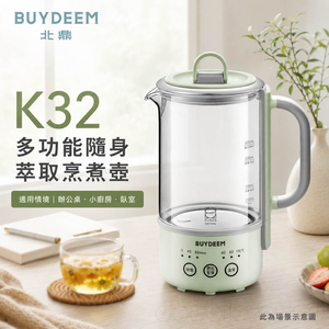 BUYDEEM 北鼎 多功能隨身萃取烹煮壺 煮茶壺 養生壺 K32