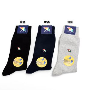 AP雨傘素色雅緻休閒襪<丈青色>