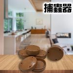 GS MALL 台灣製造 一組5入 捕蟲器 抓蟲器 捕蠅器 果蠅器 桌上捕蟲器 誘蟲盒 除蟲盒, , large