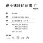【青鳥家居】絲滑抹醬天絲棉床包枕套組 (床包+枕) 床包 床包組 單人床包 天絲床包 雙人床包 天絲床包組, , large