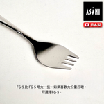 日本 ASAHI｜日本製｜18-10 不鏽鋼焗烤勺｜Family Gourmet｜FG-9, , large