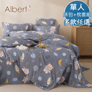 【Albert家居】天絲萊賽爾纖維床包+枕套組-單人3.5尺 多款任選 (吸濕排汗/40支200織) A款