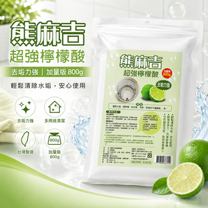 【熊麻吉】超強檸檬酸800g
