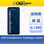 【ET手機倉庫】ASUS Snapdragon 16G/512G 6.78吋 華碩 電競 高通 手機 福利品, , large