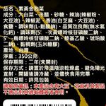 譽方媽媽素黃金泡菜, , large