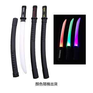 【Halloween萬聖派對】17吋發光武士刀(顏色隨機出貨)