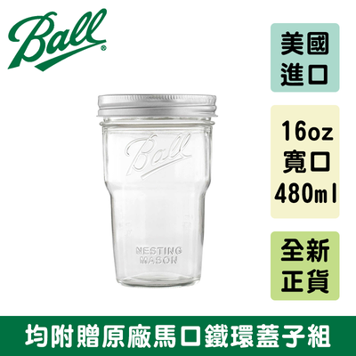[Ball®箱入組]16oz 寬口疊疊罐x4入 Nesting Mason Jar Wide Mouth 梅森罐 玻璃瓶 密封罐 收納盒 玻璃保鮮